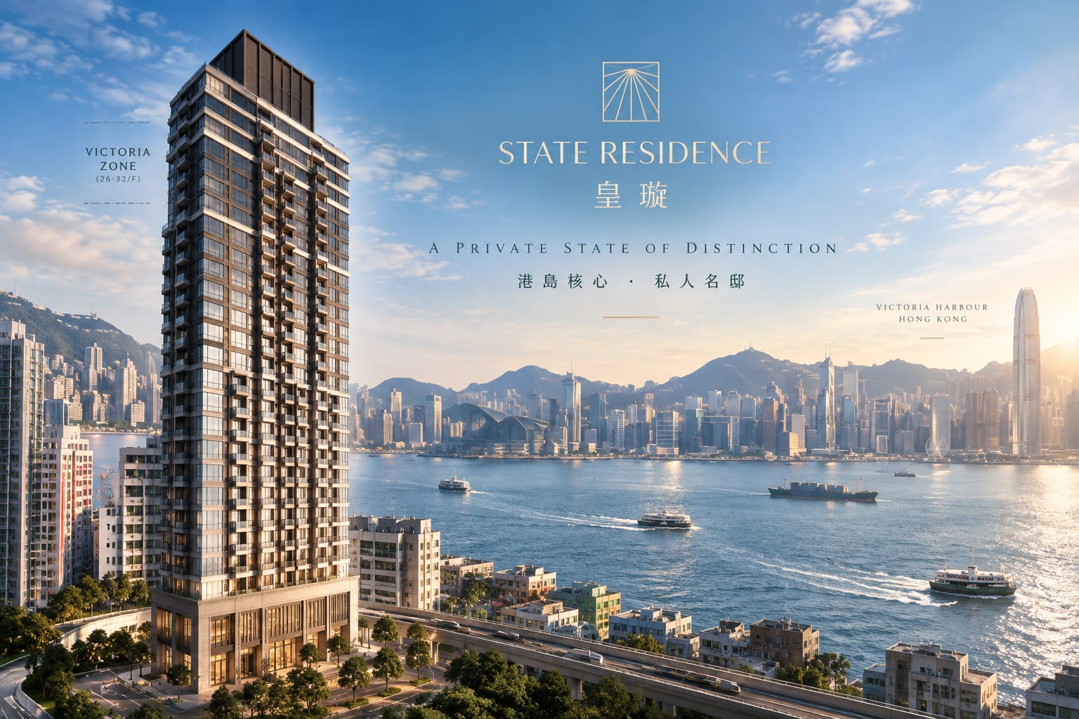 STATE RESIDENCE 皇璇項目資料圖片